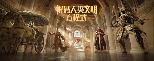 解码文明7