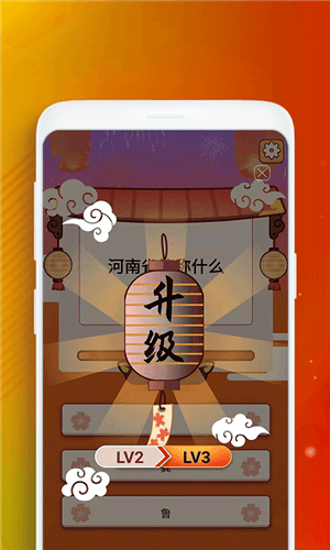 答题冲冲冲