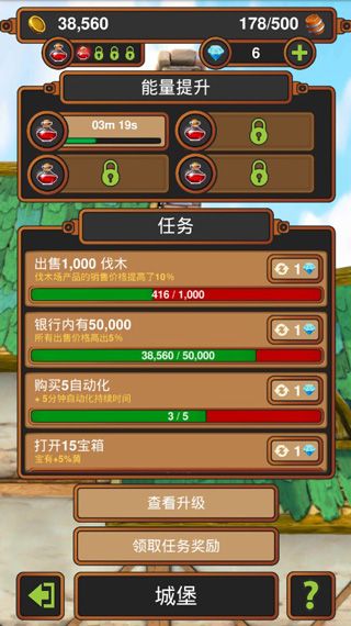 新手攻略配图3