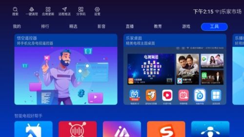 乐家市场TV版app手机版图片1