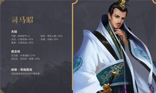 角色介绍配图5