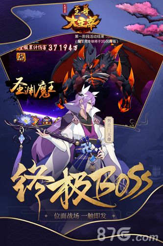 至尊大主宰礼包宣传1