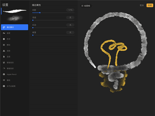 procreate画板怎么使用5