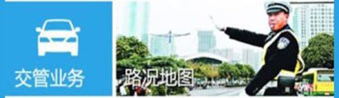 警民通app功能介绍