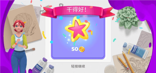 画廊涂色本和装饰无限金币版图片9