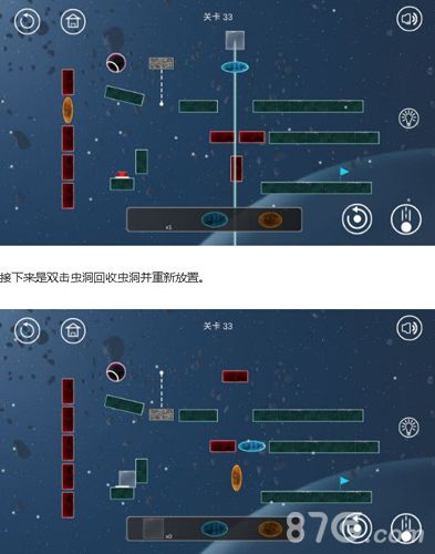 球解第33关怎么过