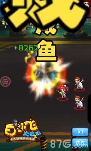 白小飞大冒险宣传图