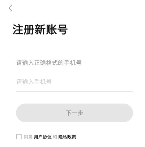 中羽论坛怎么注册图片3
