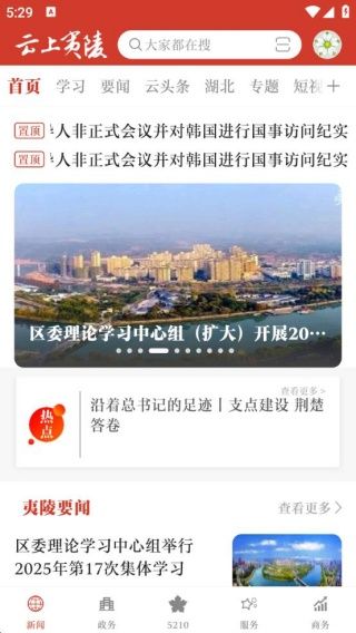 软件怎么用配图2