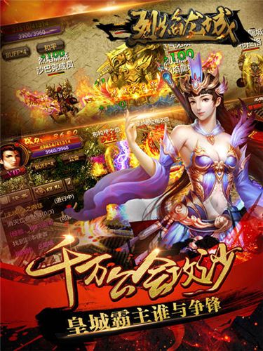 烈焰龙城5