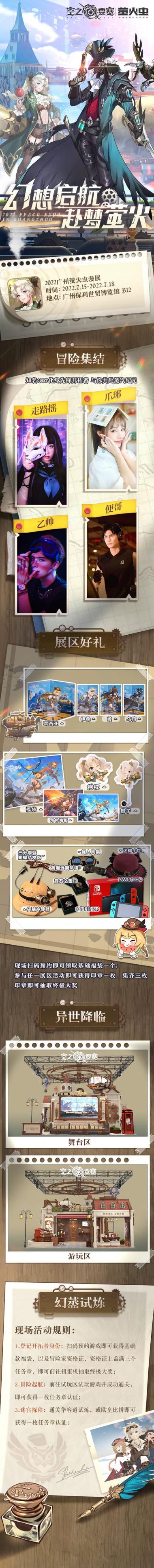 空之要塞:启航4