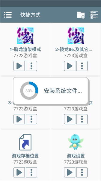 安装教程配图2