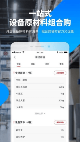 使用场景配图1