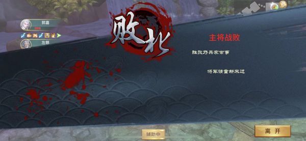 赤壁之战攻略配图3