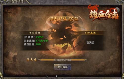 热血合击1