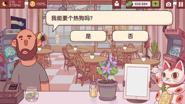 游戏攻略配图8