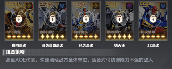 阵容推荐配图2