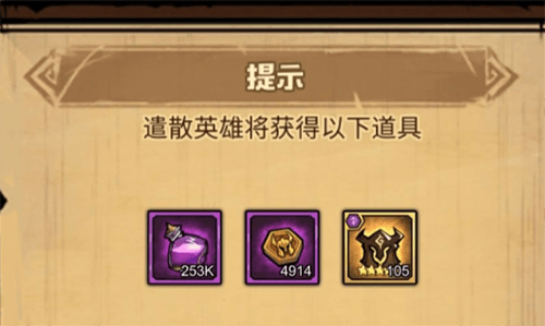 艾尔多战记马车遣散怎么玩