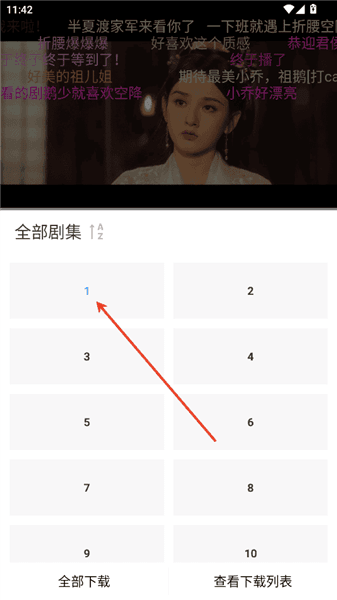 怎么下载视频配图3