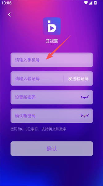 忘记密码怎么重新设置配图3