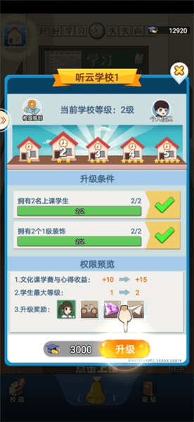 学生系统详解配图1