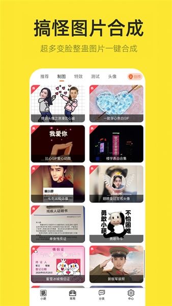 嗨小葩1