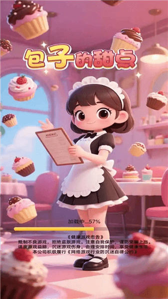 包子的甜点宣传图