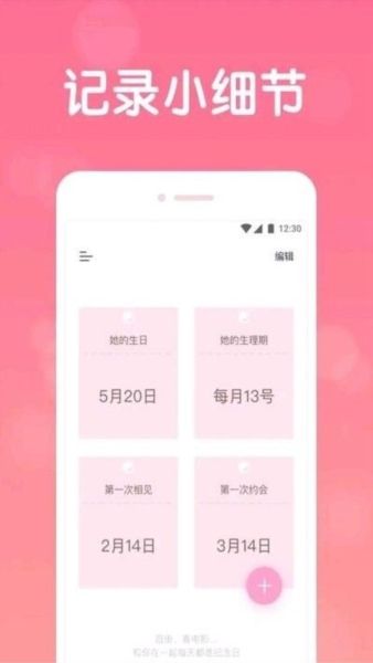 恋爱日常图片3