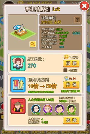 建筑升级攻略配图1