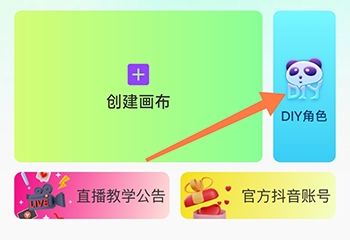 创建角色配图1