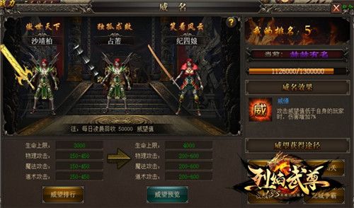 烈焰武尊4