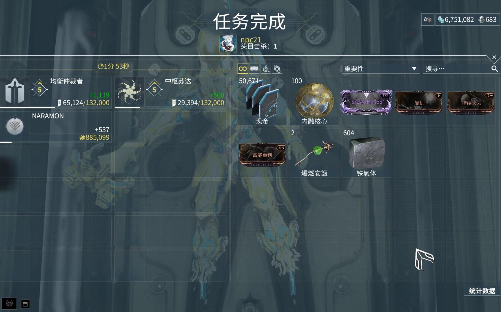 星际战甲怎么把奥迪斯唤回 星际战甲怎么把奥迪斯唤回