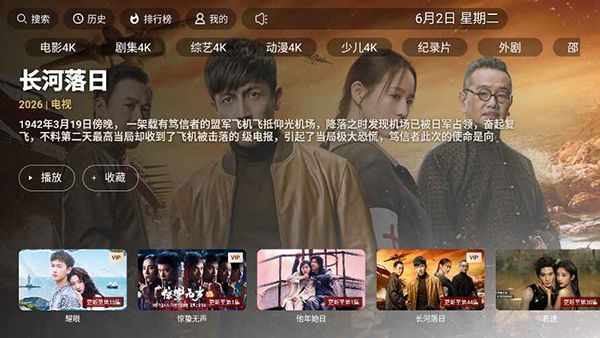 剧影TV怎么使用配图1