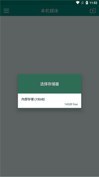 软件特色配图2