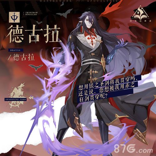 德古拉2