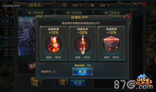 QQ华夏手游8