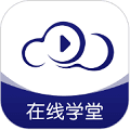 在线职学堂