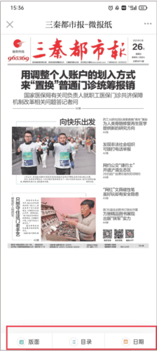 秦闻手机客户端5
