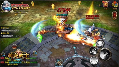 神龙武士2