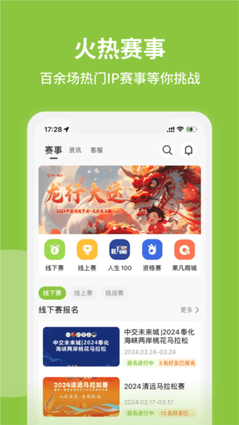 第一赛道1