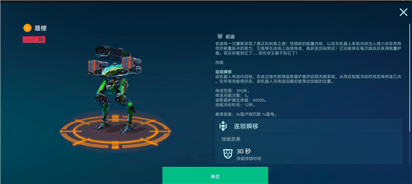 强势机甲选择攻略配图11