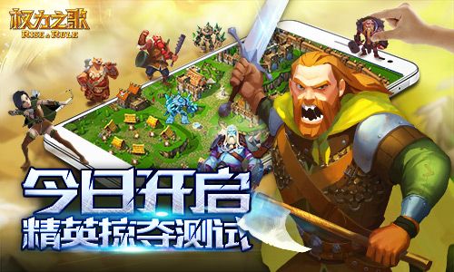 权力之歌宣传图