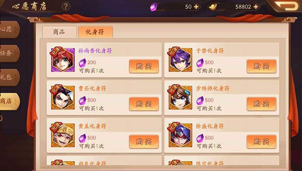 化身符攻略配图1