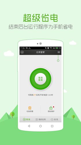 安狗狗管家app功能