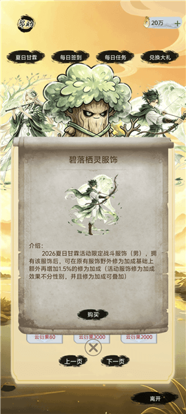 仙境苍穹怎么玩配图1