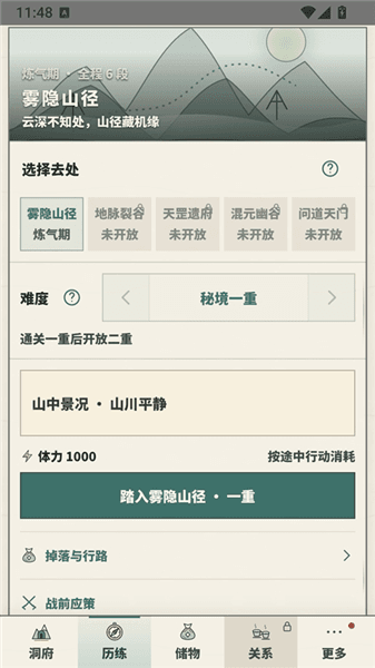 新手攻略配图5