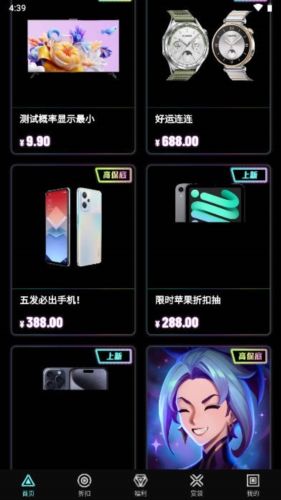 顽客密盒app亮点