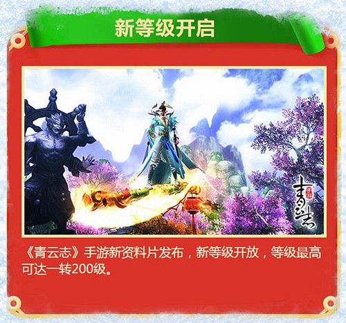 青云志3