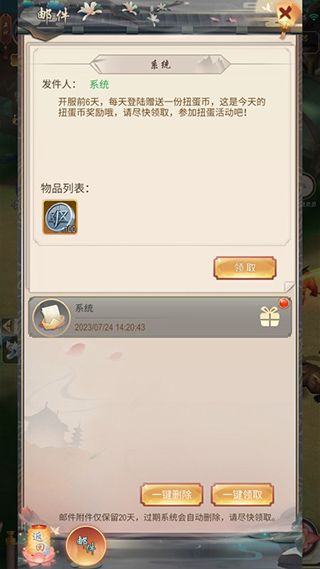 新手教程配图8