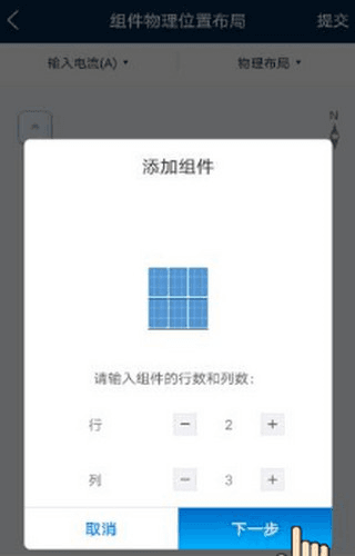 设置的解决方案配图7